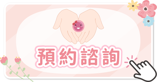 捐卵_新新版-04