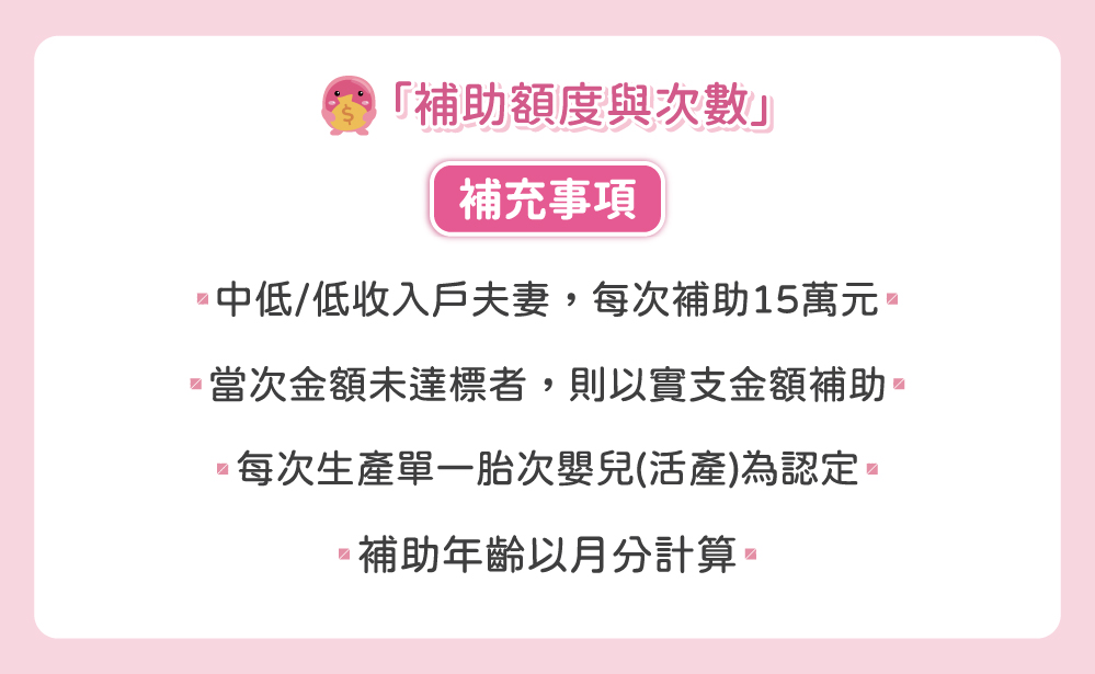 試管補助3.0官網-09