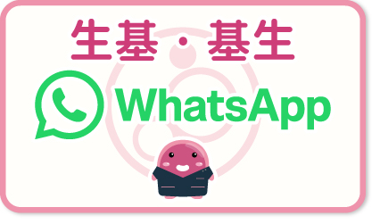 按鈕們_生基基生_WC_WA_一般_生基 按鈕們_生基基生_WC_WA_一般_生基