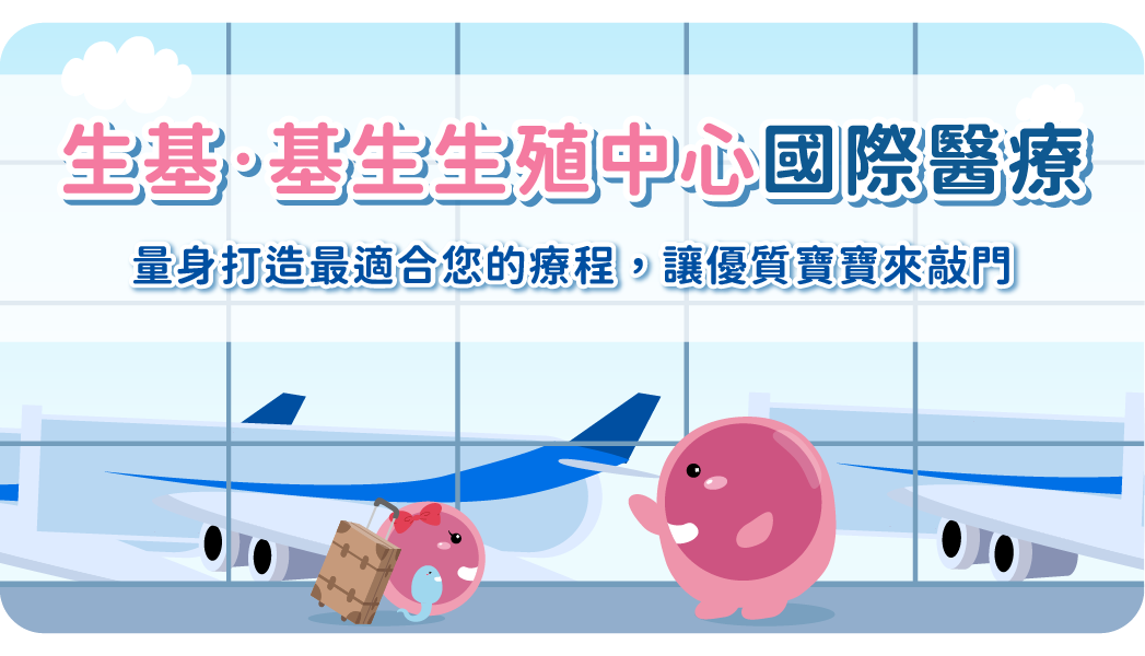 國際醫療封面圖_工作區域 1 國際醫療封面圖_工作區域 1