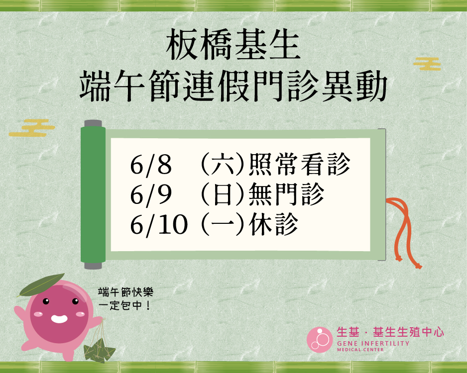 113年的端午節x3_工作區域 1 複本 2