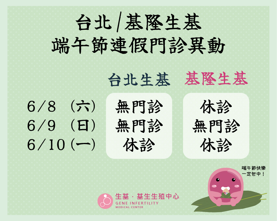 113年的端午節x3_工作區域 1 複本