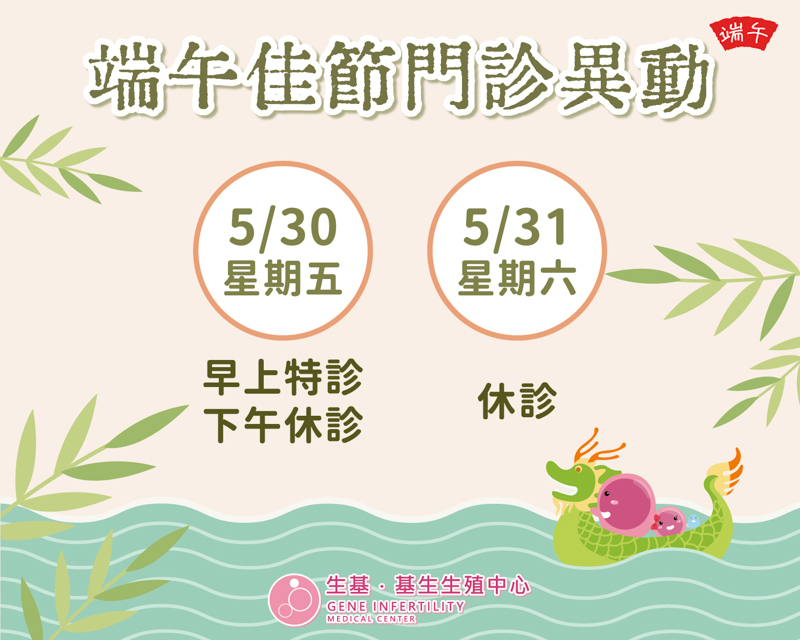 113年的端午節x3_工作區域 1 複本 2