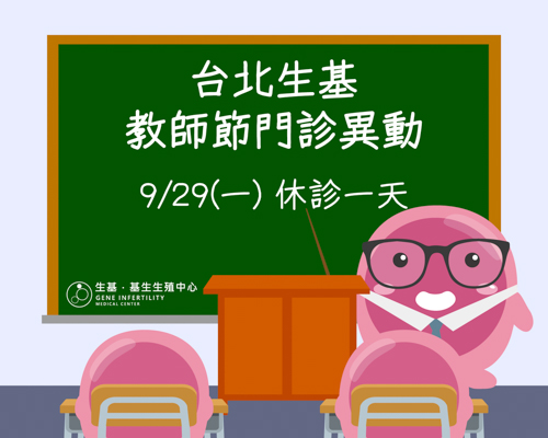 114教師節_工作區域 1 複本 2-2