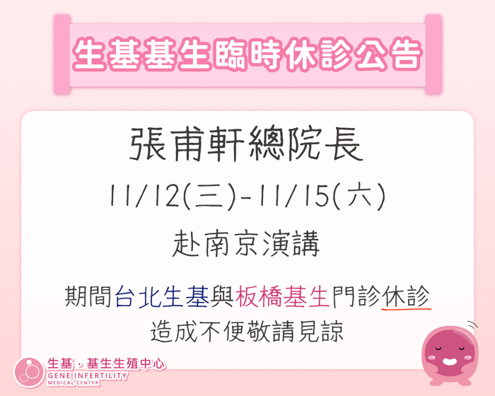 休診公告_工作區域 1-2