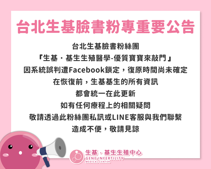 臉書沒了公告_工作區域 1