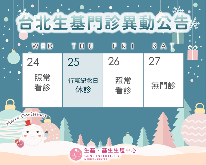 2025生蛋_基生FB-2