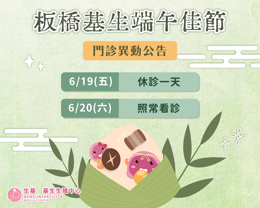 113年的端午節x3_工作區域 1 複本 2