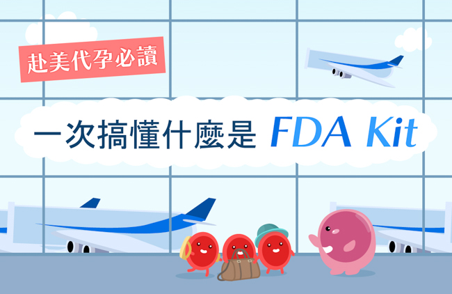 FDA_生基基生官網封面-2 FDA_生基基生官網封面-2