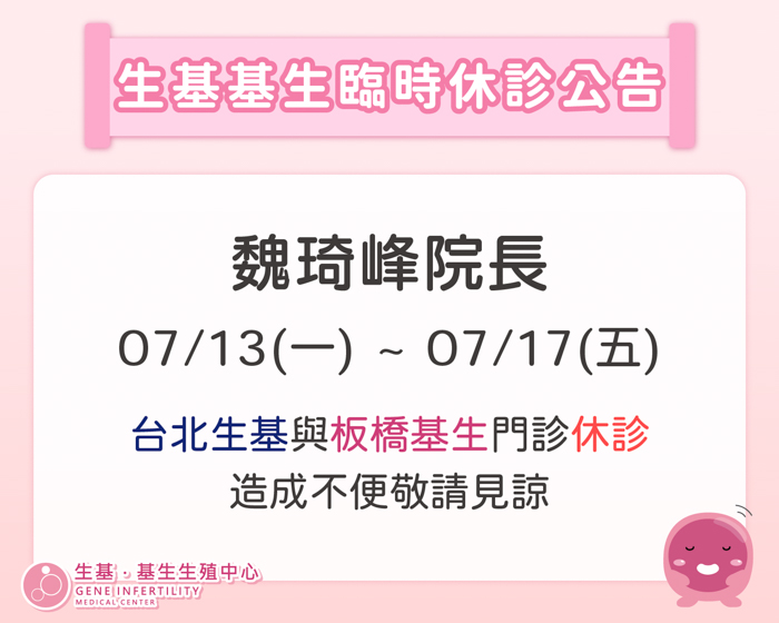 休診公告_工作區域 1-2
