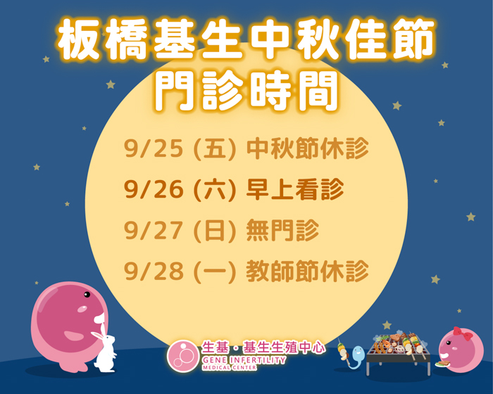 114中秋節_基生FB-2