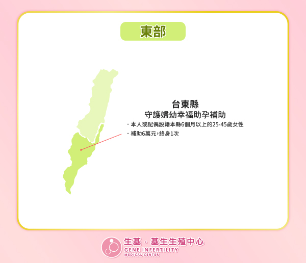 2026全台凍卵各縣市補助_工作區域 1 複本 11 2026全台凍卵各縣市補助_工作區域 1 複本 11