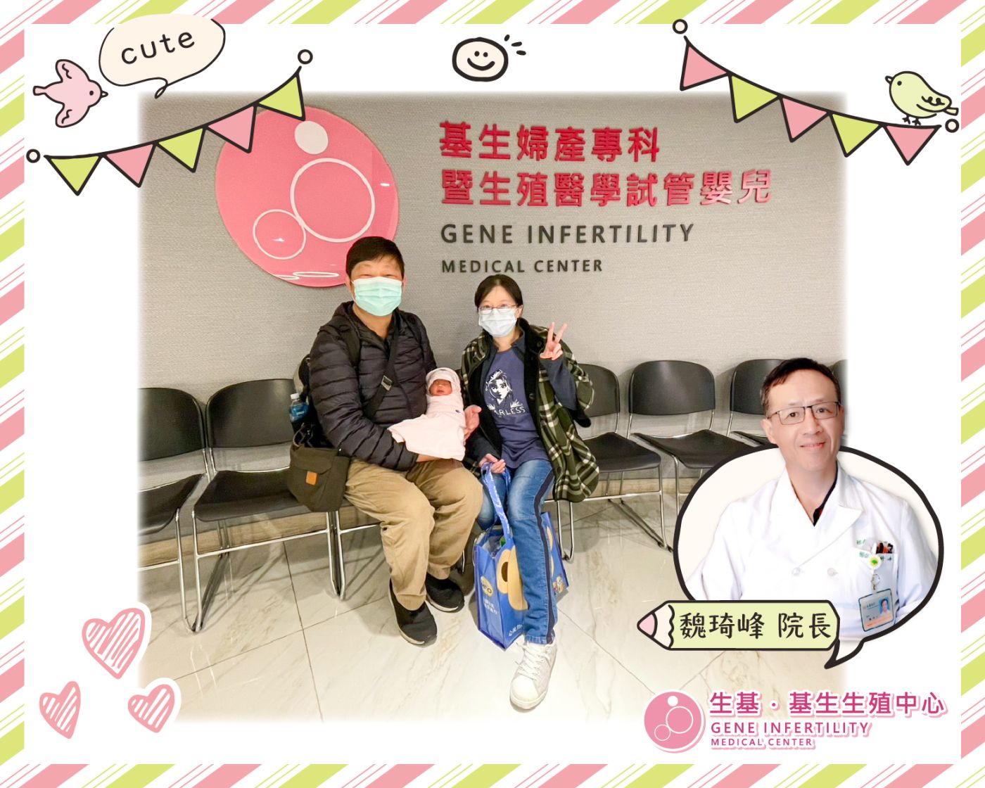 1150323基生魏醫師_工作區域 1