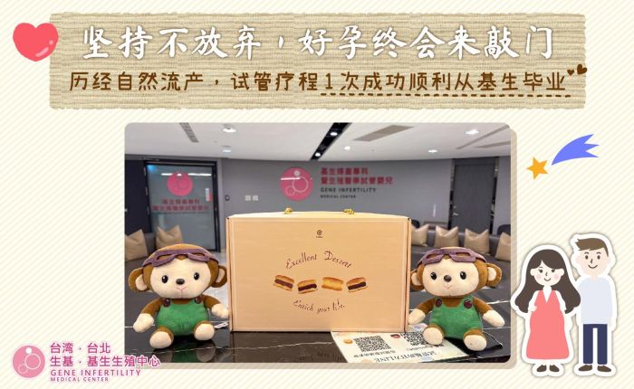 坚持不放弃，好孕终会来敲门