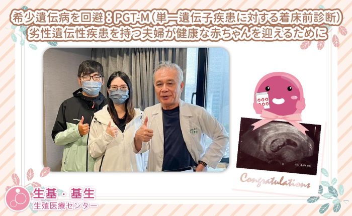 不妊治療だけが試管の目的ではありません！ 胚胎の健康検査で、健康な赤ちゃんを迎える夢を叶えましょう✨