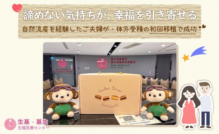 諦めない気持ちが、幸運を引き寄せる