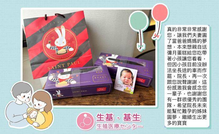 妊活成功ストーリー