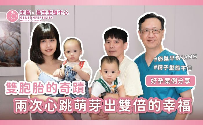 走過失去的低潮，迎接新生命的雙倍喜悅