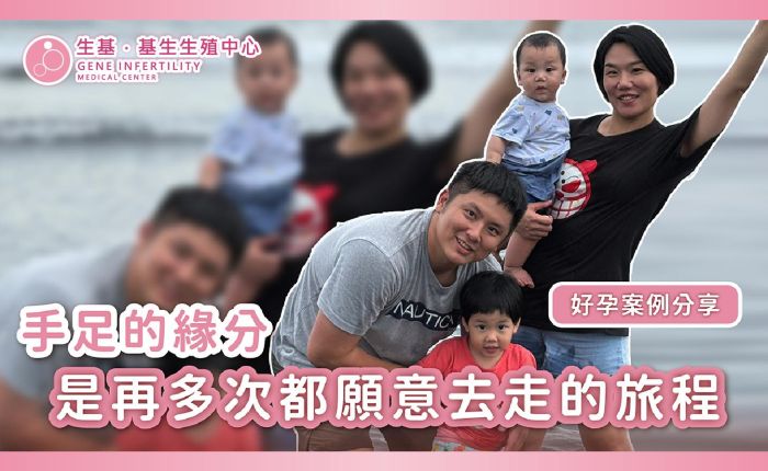 堅持與努力，實現一家四口的幸福家庭夢想