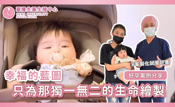 從遲遲無法懷孕，到迎來生命中的小奇蹟