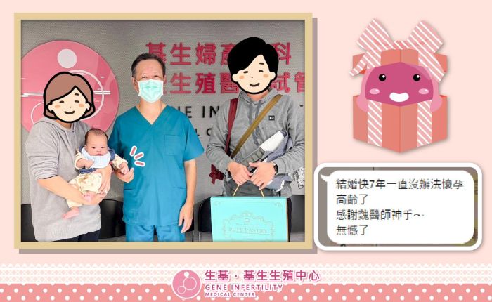 基生好孕社群分享