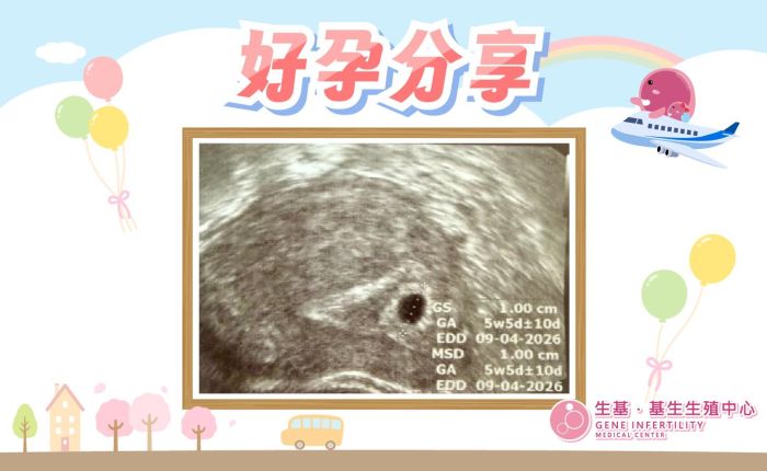 基生好孕評論分享