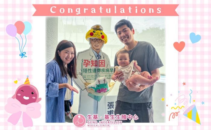 生基海外好孕分享