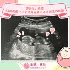 114321張醫師基生_日1