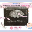 1140416生基張醫師凍卵個案_繁1 複本 3
