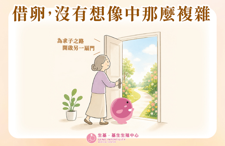 台北借卵-05-2