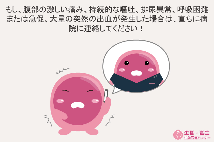取卵步驟_9